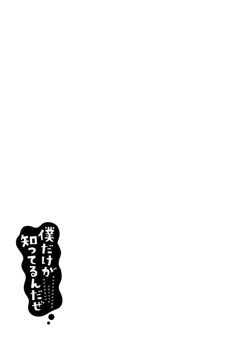 Boku Dake Ga Shitterundaze Chapter 1 Page 49