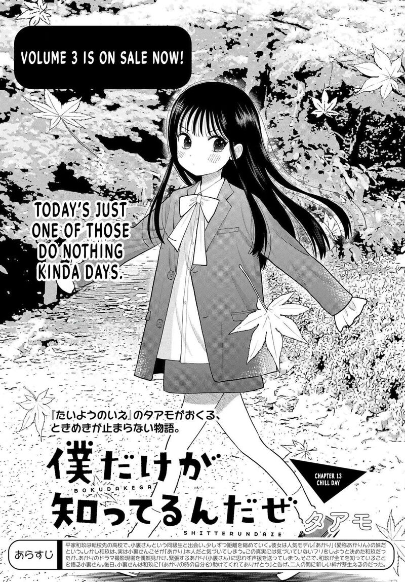 Boku Dake Ga Shitterundaze Chapter 13 Page 1