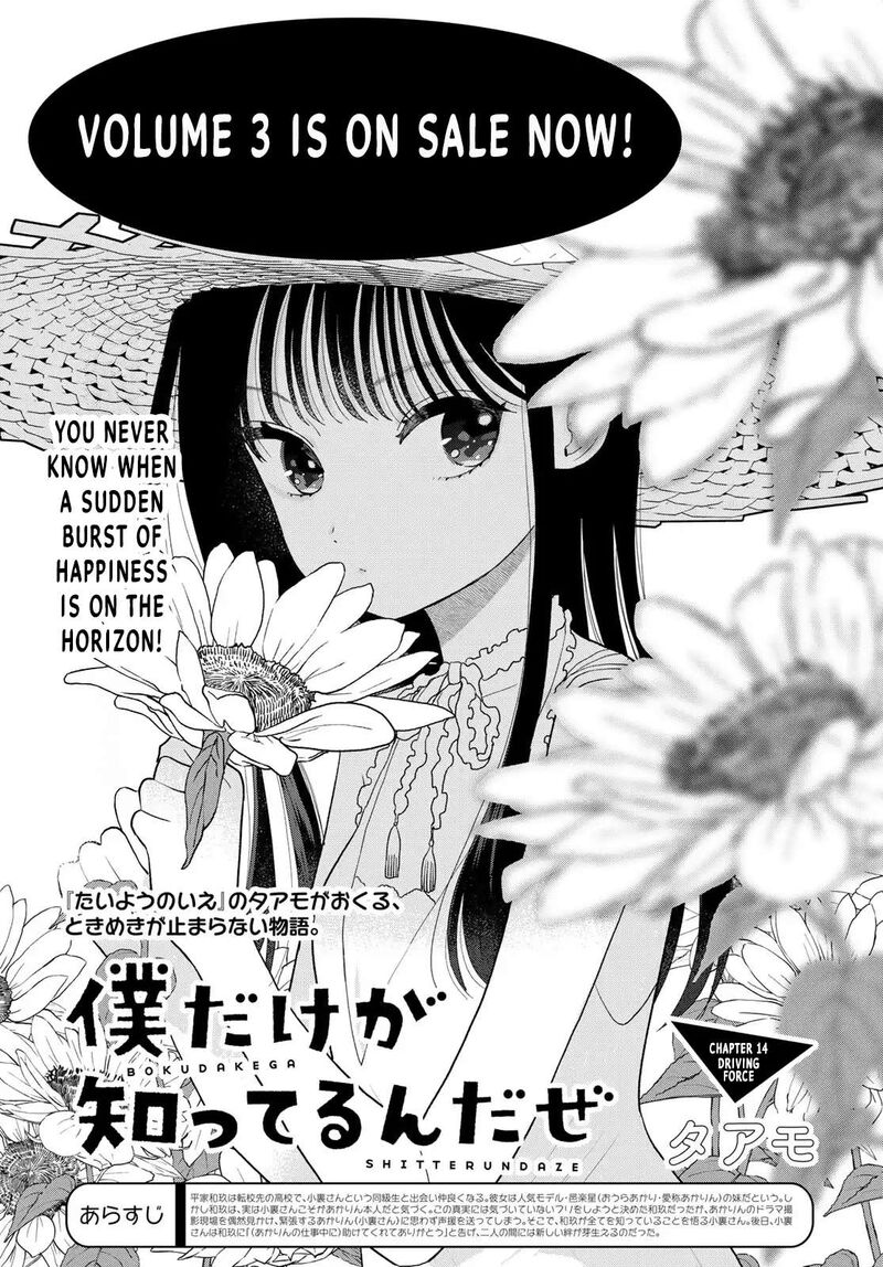 Boku Dake Ga Shitterundaze Chapter 14 Page 1