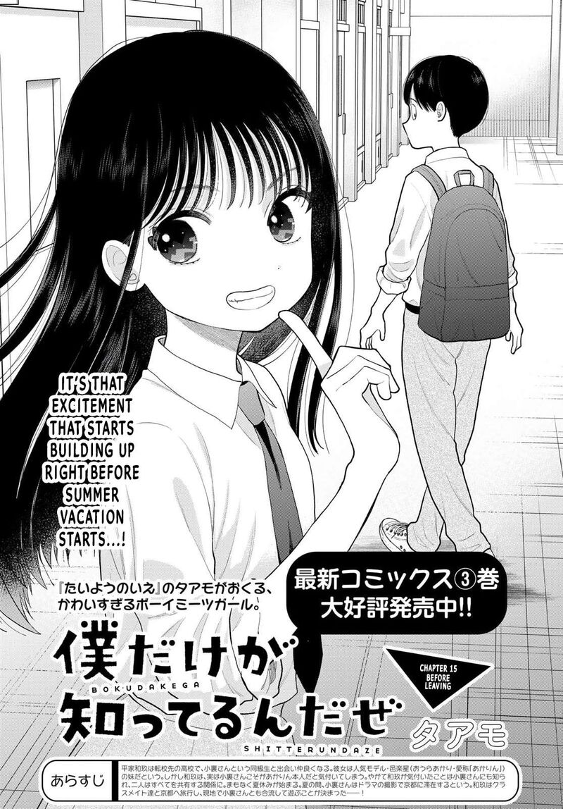 Boku Dake Ga Shitterundaze Chapter 15 Page 1