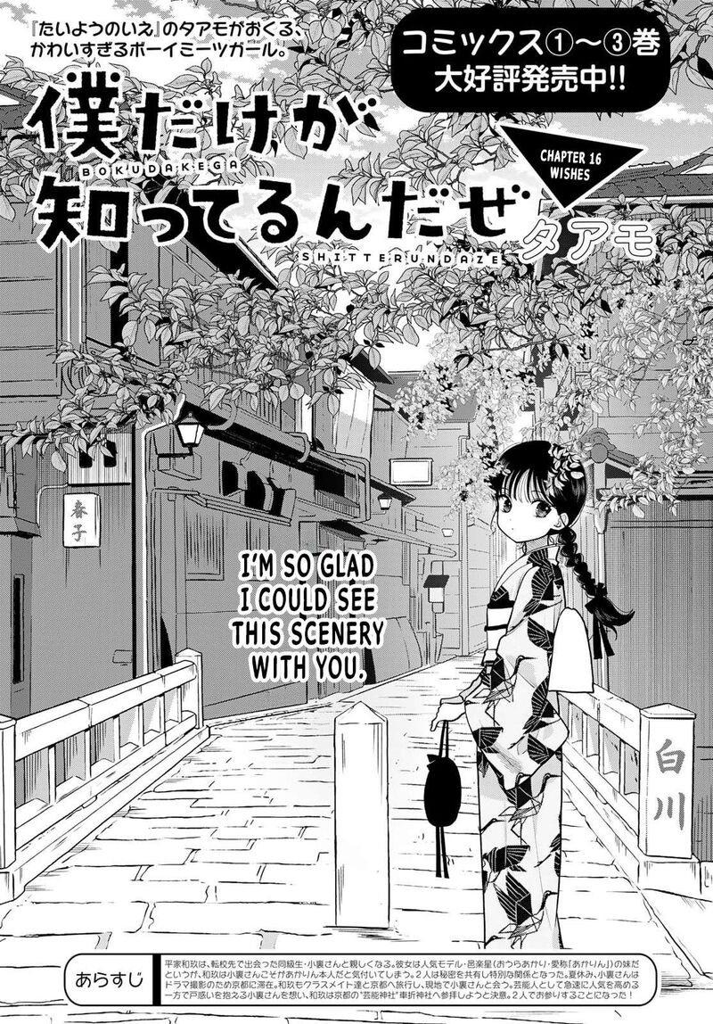 Boku Dake Ga Shitterundaze Chapter 16 Page 1