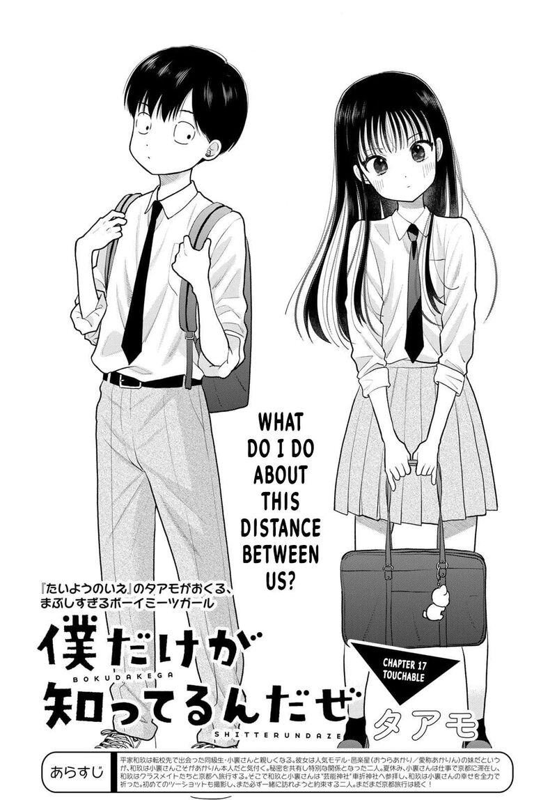 Boku Dake Ga Shitterundaze Chapter 17 Page 1