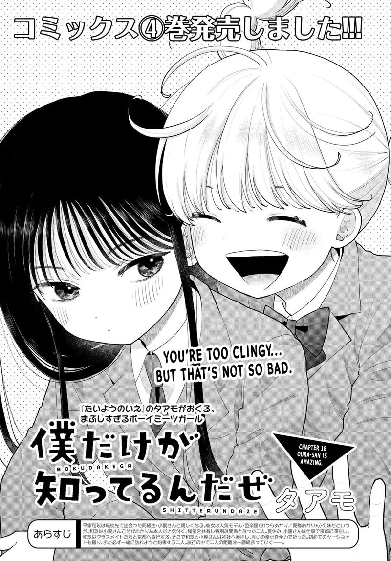 Boku Dake Ga Shitterundaze Chapter 18 Page 1