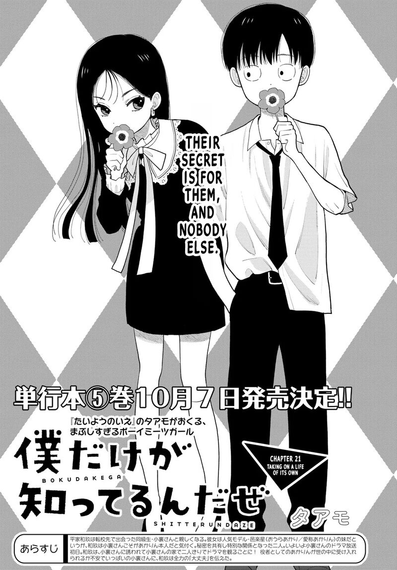Boku Dake Ga Shitterundaze Chapter 21 Page 1