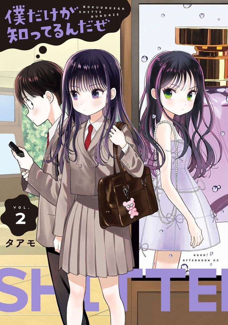 Boku Dake Ga Shitterundaze Chapter 5 Page 1
