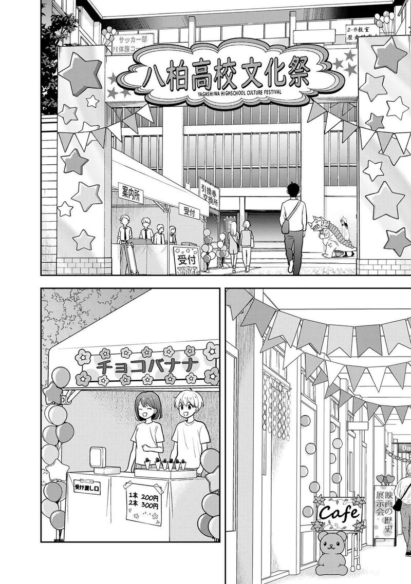 Boku Dake Ga Shitterundaze Chapter 8 Page 2