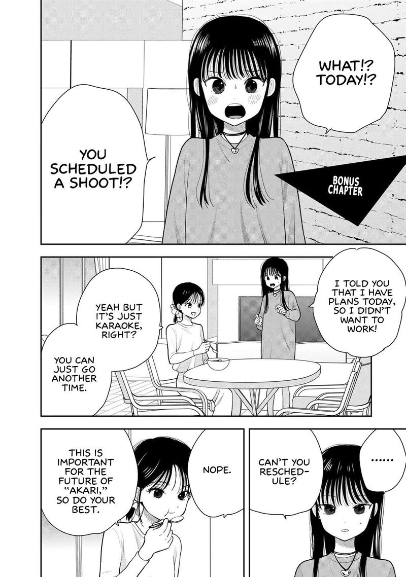 Boku Dake Ga Shitterundaze Chapter 8e Page 1