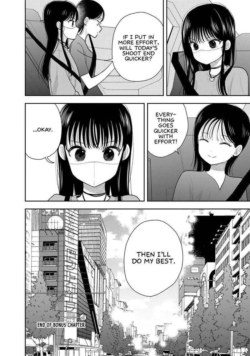 Boku Dake Ga Shitterundaze Chapter 8e Page 3