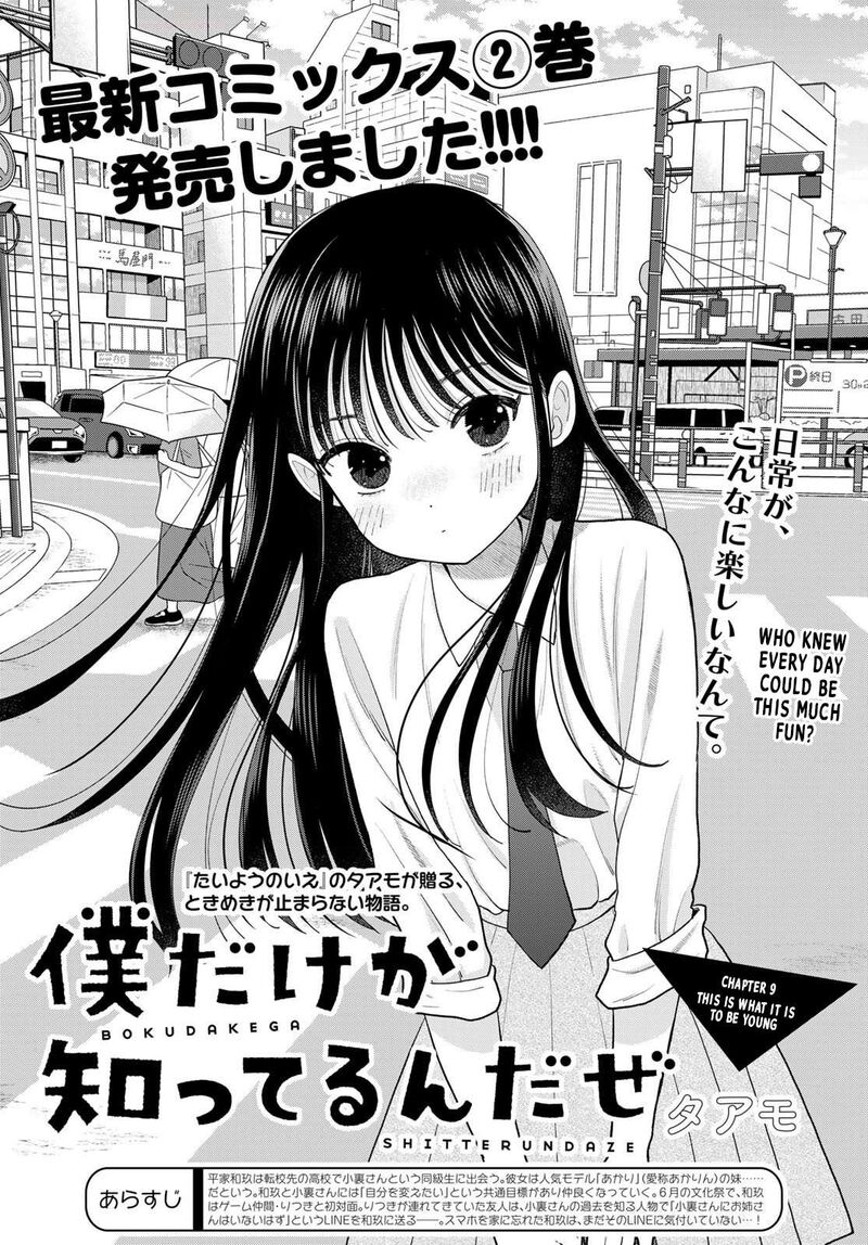 Boku Dake Ga Shitterundaze Chapter 9 Page 1