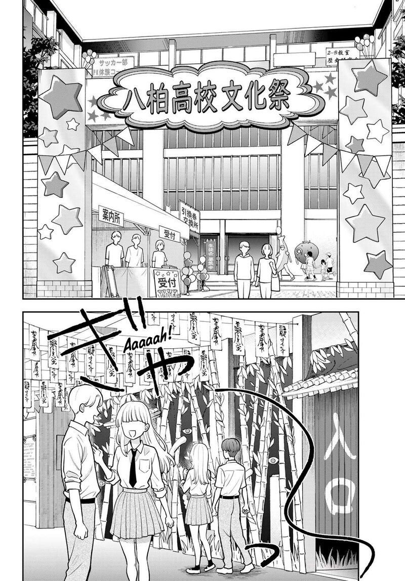 Boku Dake Ga Shitterundaze Chapter 9 Page 2