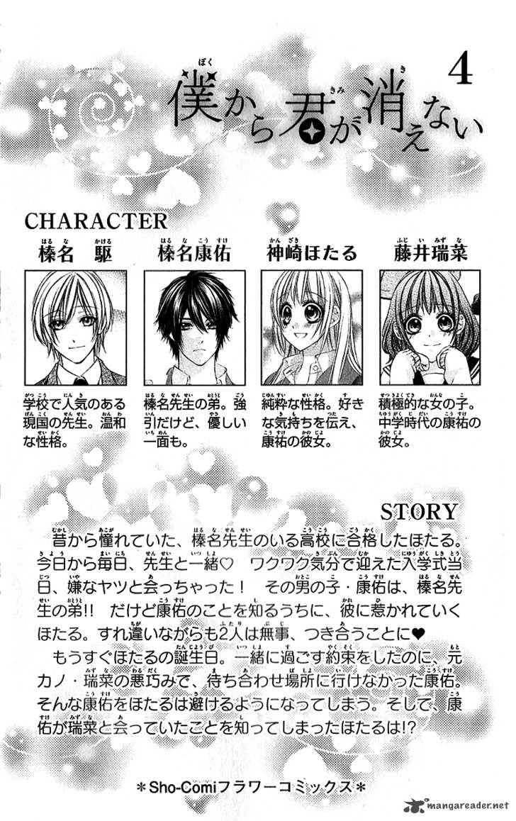 Boku Kara Kimi Ga Kienai Chapter 18 Page 4