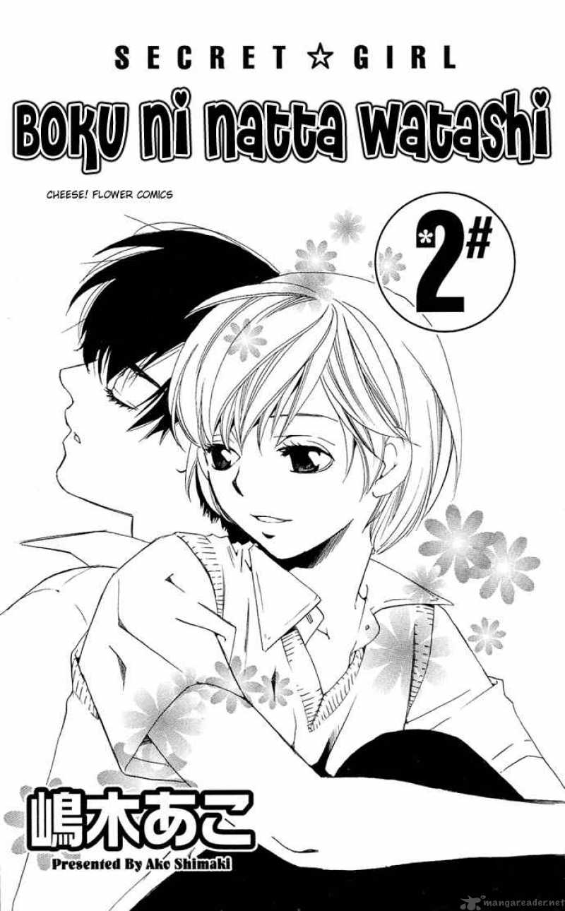 Boku Ni Natta Watashi Chapter 5 Page 3