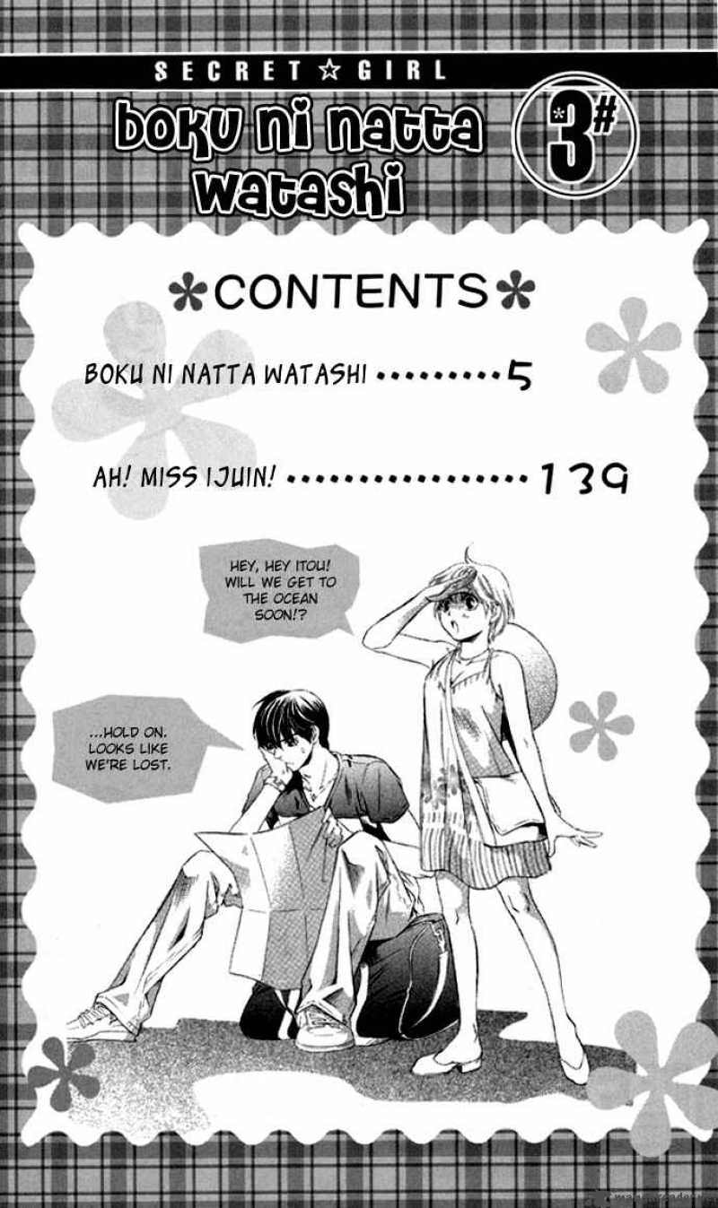 Boku Ni Natta Watashi Chapter 8 Page 3