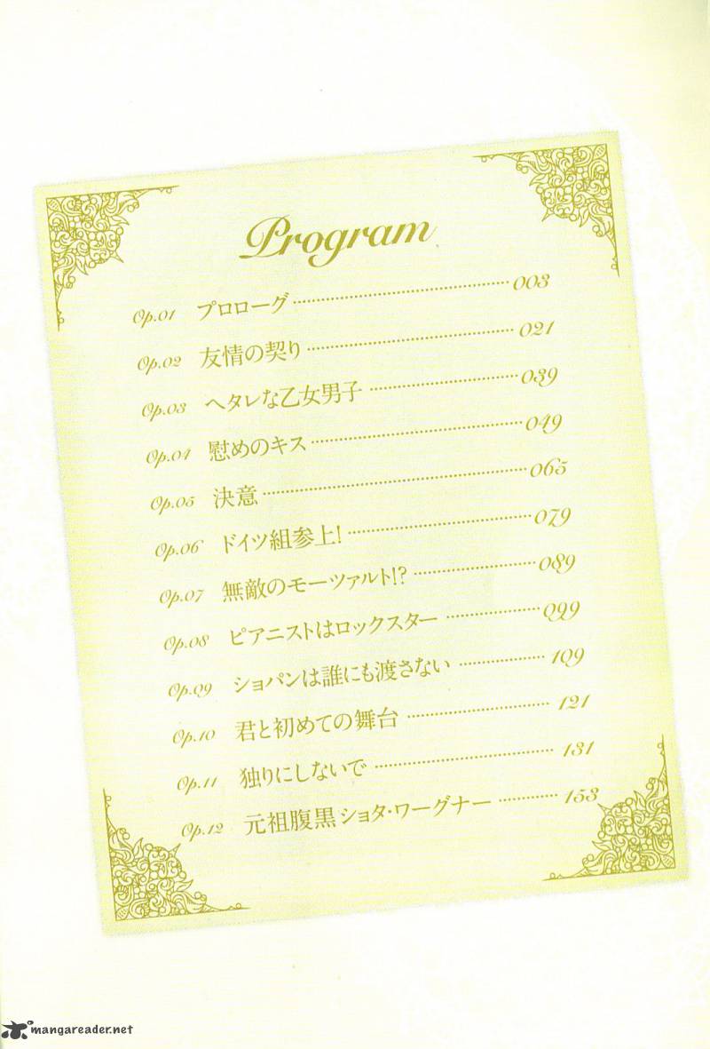 Boku No Chopin Chapter 1 Page 3