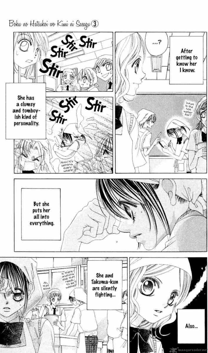 Boku No Hatsukoi Wo Kimi Ni Sasagu Chapter 11 Page 5