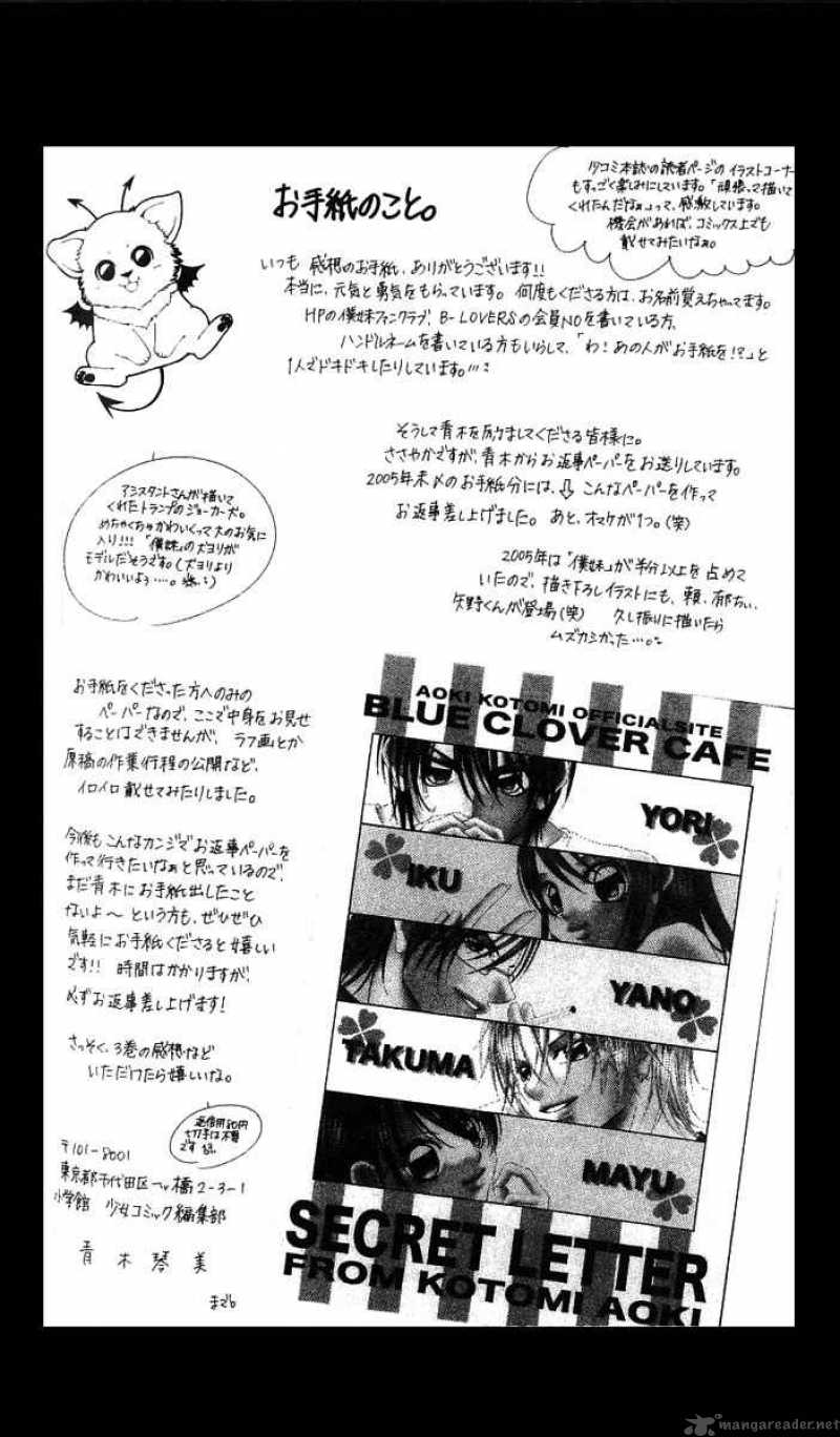 Boku No Hatsukoi Wo Kimi Ni Sasagu Chapter 15 Page 2