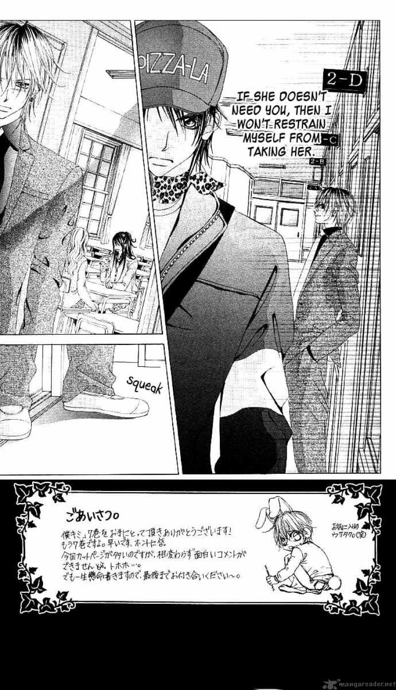 Boku No Hatsukoi Wo Kimi Ni Sasagu Chapter 34 Page 10