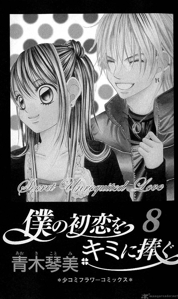 Boku No Hatsukoi Wo Kimi Ni Sasagu Chapter 39 Page 2