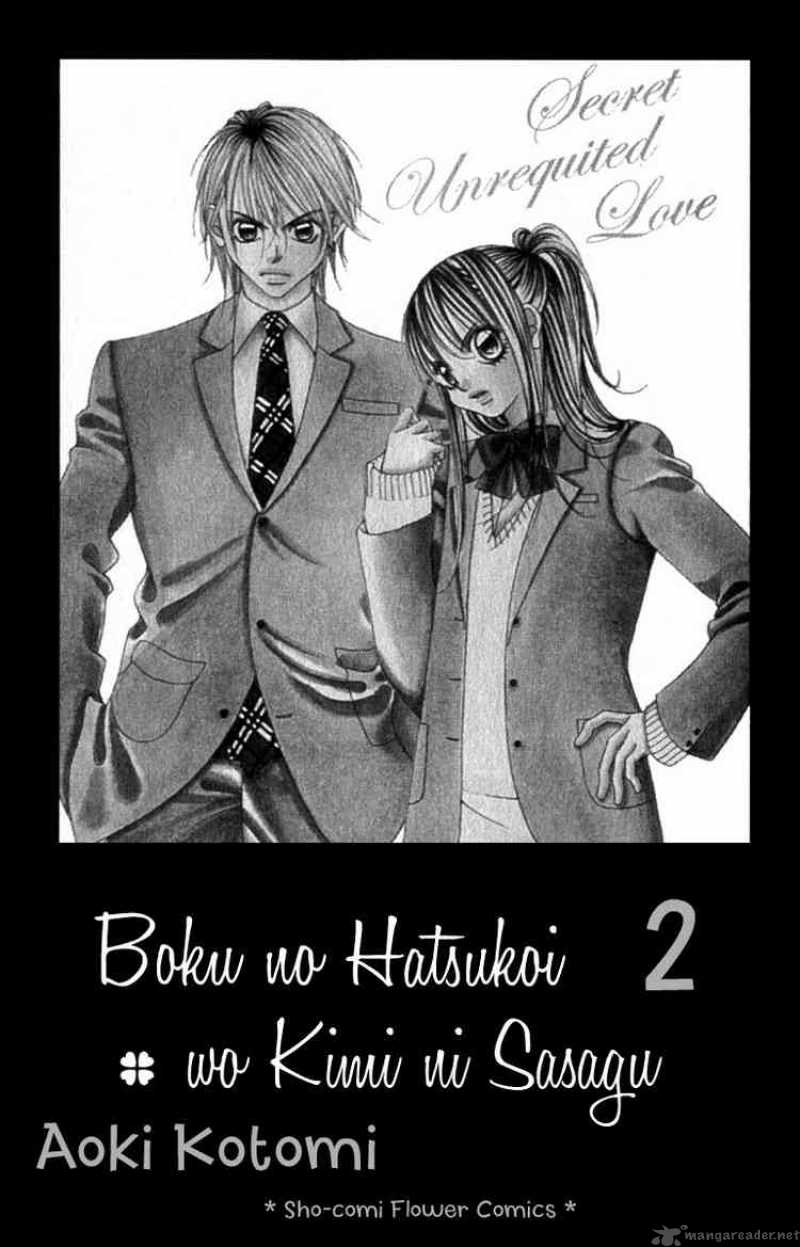 Boku No Hatsukoi Wo Kimi Ni Sasagu Chapter 6 Page 1