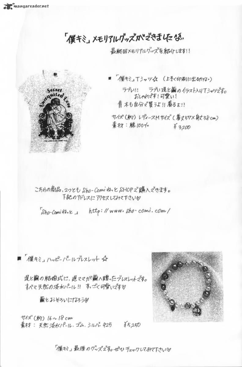 Boku No Hatsukoi Wo Kimi Ni Sasagu Chapter 67 Page 1