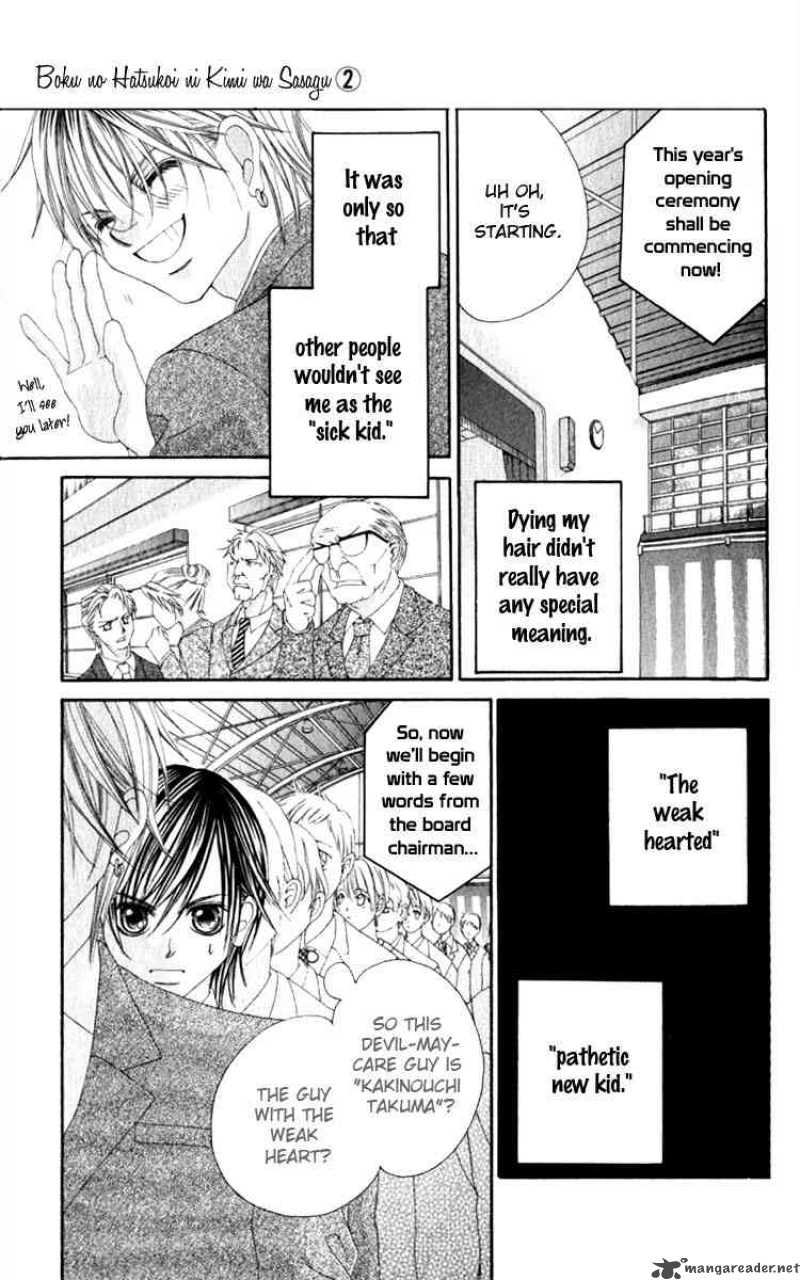 Boku No Hatsukoi Wo Kimi Ni Sasagu Chapter 7 Page 16