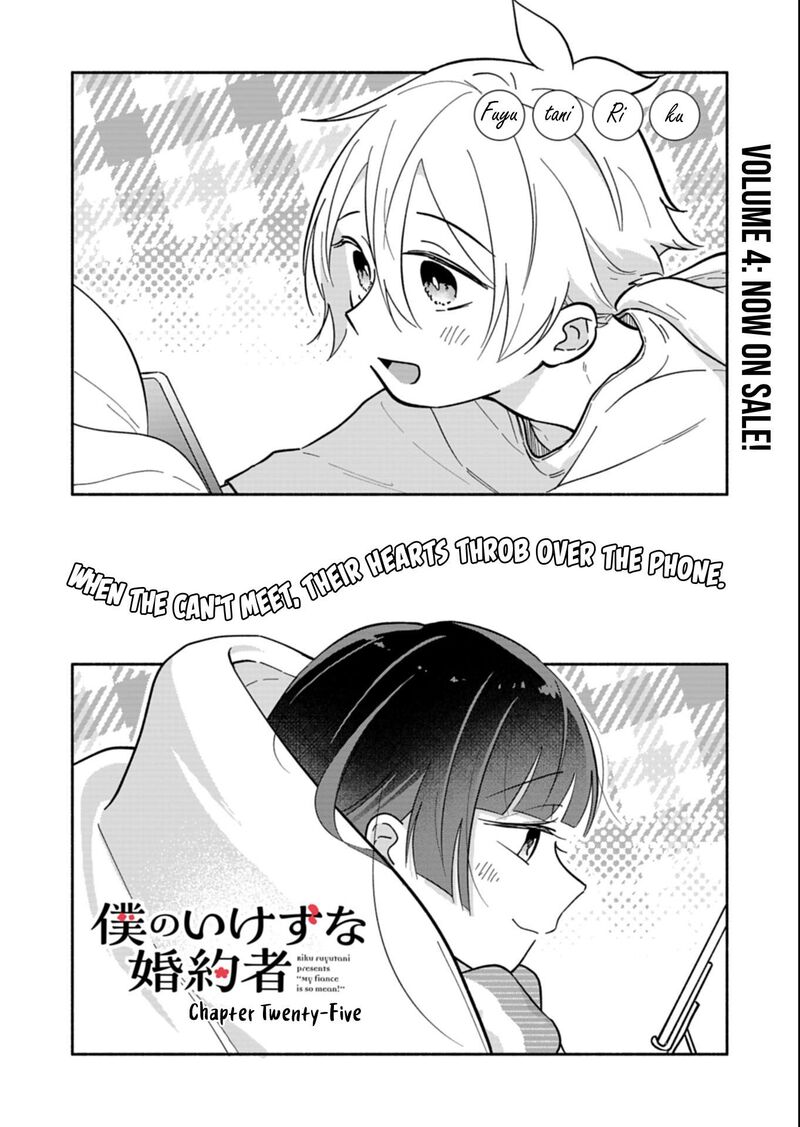 Boku No Ikezuna Konyakusha Chapter 25a Page 2