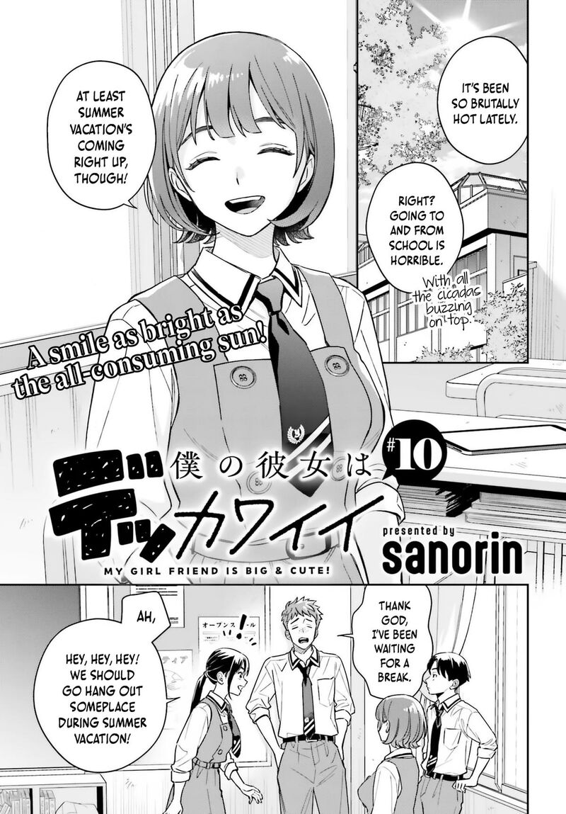 Boku No Kanojo Wa DekkawaII Chapter 10 Page 2