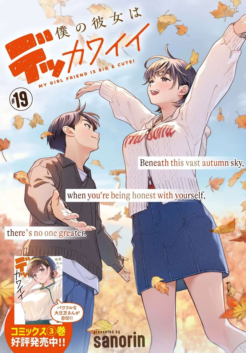 Boku No Kanojo Wa DekkawaII Chapter 19 Page 2