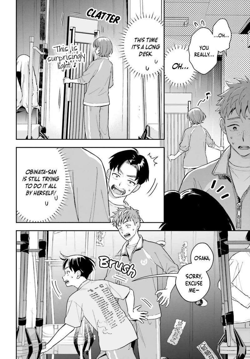 Boku No Kanojo Wa DekkawaII Chapter 21 Page 17