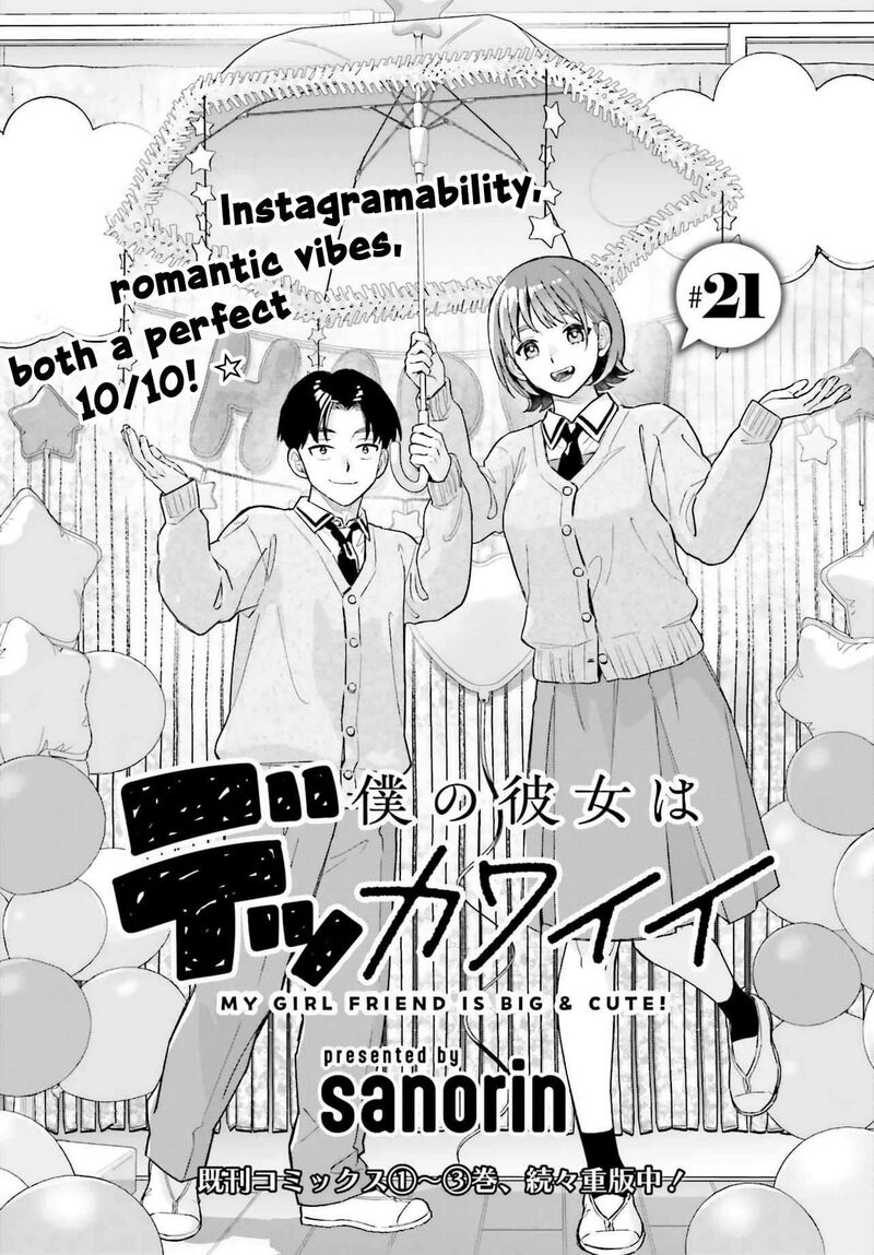 Boku No Kanojo Wa DekkawaII Chapter 21 Page 2