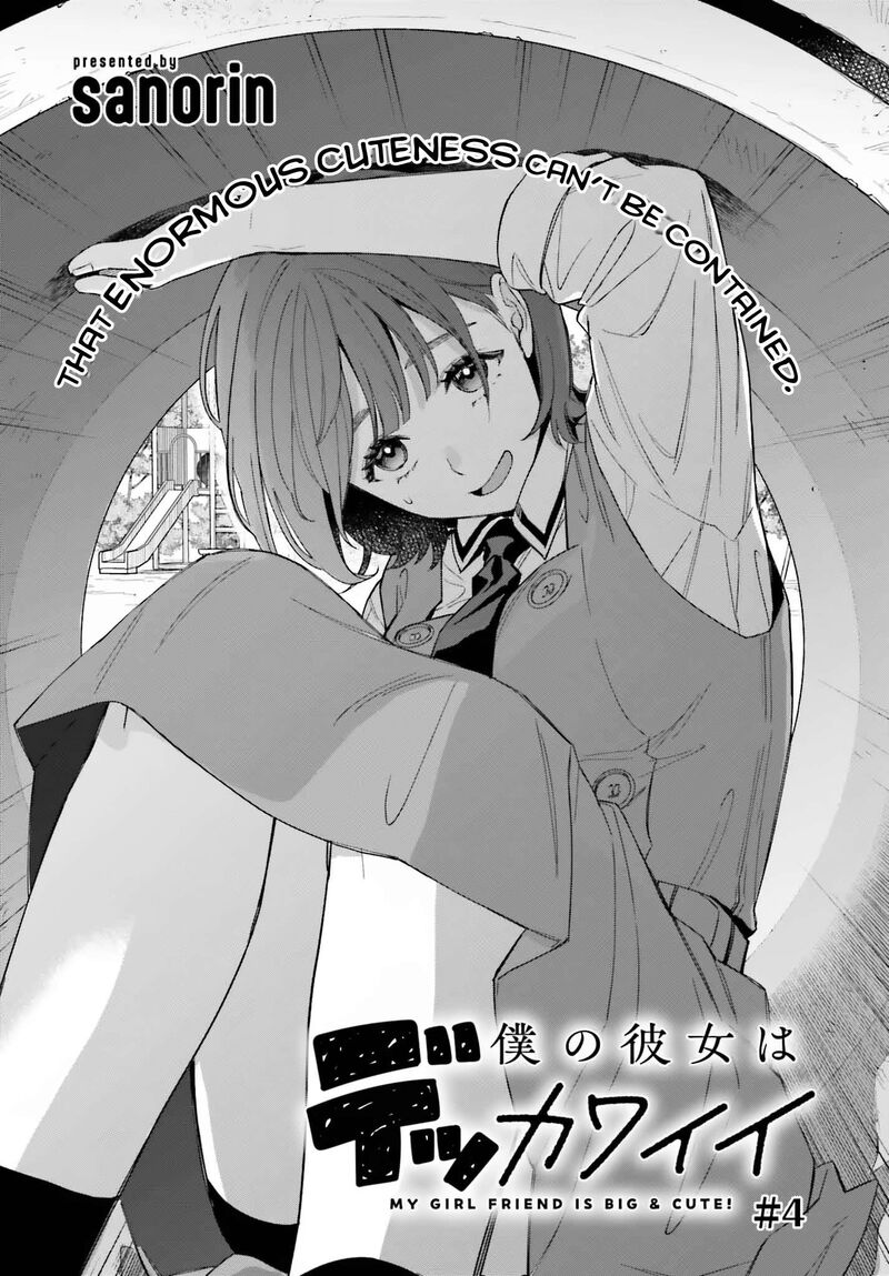 Boku No Kanojo Wa DekkawaII Chapter 4 Page 1