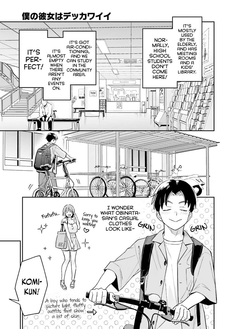 Boku No Kanojo Wa DekkawaII Chapter 5 Page 5