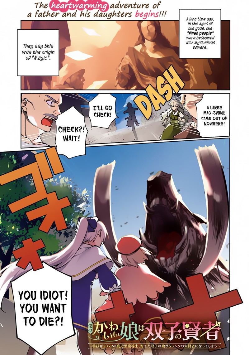 Boku No Kawai Musume Wa Futago No Kenja Tokugi Ga Debafu No Teihen Kuro Madoushi Sodateta Futago No Musume Ga S Rank No Dai Kenja Ni Natteshimau Chapter 1 Page 1