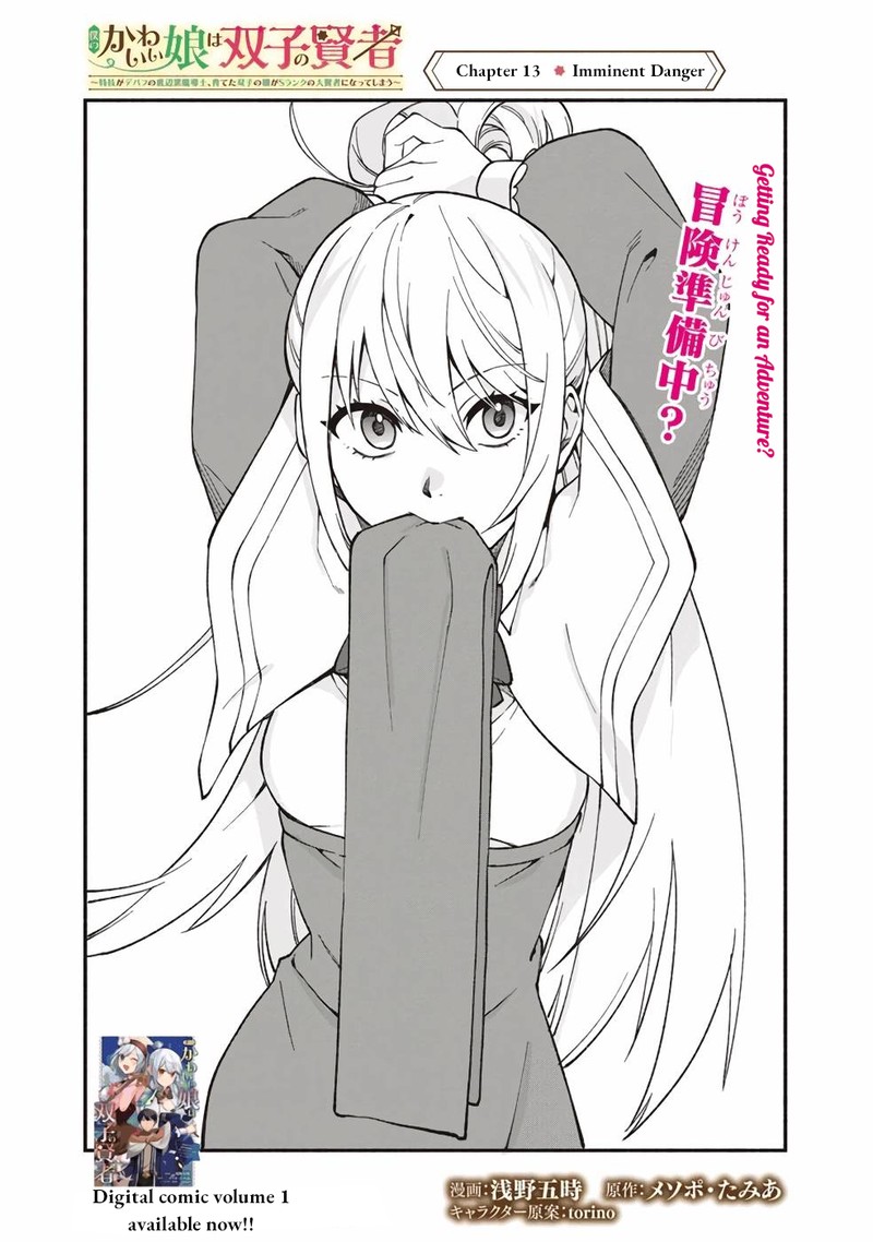Boku No Kawai Musume Wa Futago No Kenja Tokugi Ga Debafu No Teihen Kuro Madoushi Sodateta Futago No Musume Ga S Rank No Dai Kenja Ni Natteshimau Chapter 13 Page 4