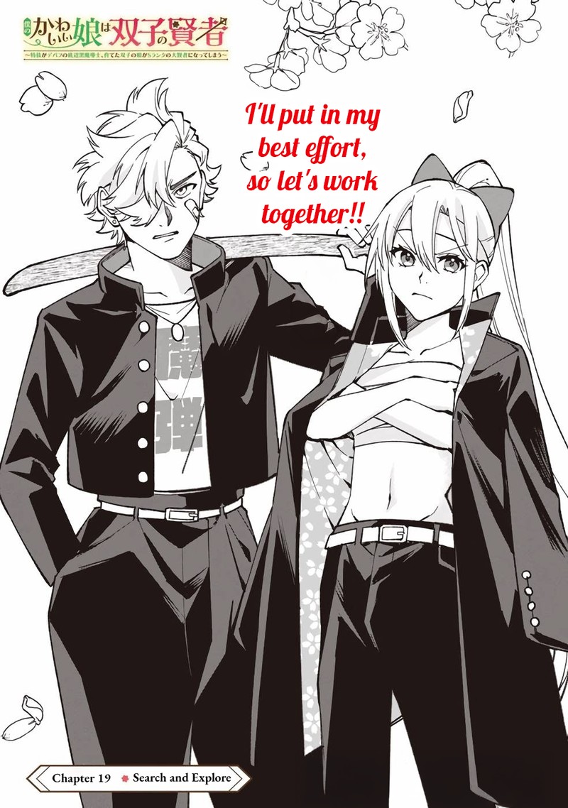 Boku No Kawai Musume Wa Futago No Kenja Tokugi Ga Debafu No Teihen Kuro Madoushi Sodateta Futago No Musume Ga S Rank No Dai Kenja Ni Natteshimau Chapter 19 Page 1