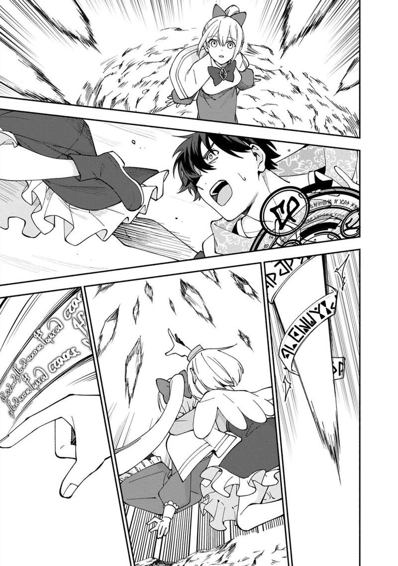 Boku No Kawai Musume Wa Futago No Kenja Tokugi Ga Debafu No Teihen Kuro Madoushi Sodateta Futago No Musume Ga S Rank No Dai Kenja Ni Natteshimau Chapter 23 Page 15