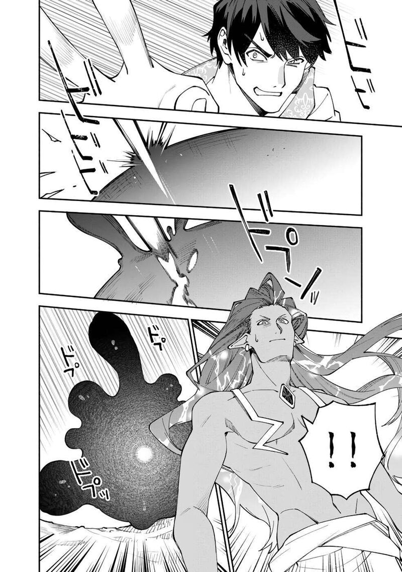 Boku No Kawai Musume Wa Futago No Kenja Tokugi Ga Debafu No Teihen Kuro Madoushi Sodateta Futago No Musume Ga S Rank No Dai Kenja Ni Natteshimau Chapter 29 Page 7