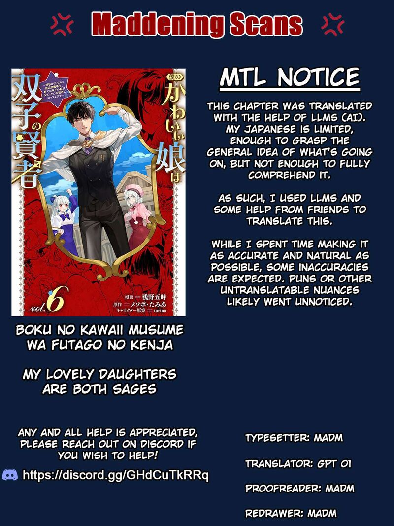 Boku No Kawai Musume Wa Futago No Kenja Tokugi Ga Debafu No Teihen Kuro Madoushi Sodateta Futago No Musume Ga S Rank No Dai Kenja Ni Natteshimau Chapter 36 Page 1