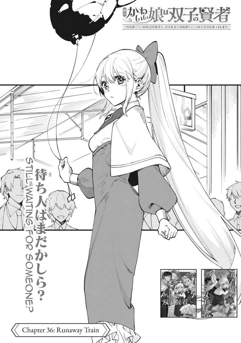 Boku No Kawai Musume Wa Futago No Kenja Tokugi Ga Debafu No Teihen Kuro Madoushi Sodateta Futago No Musume Ga S Rank No Dai Kenja Ni Natteshimau Chapter 36 Page 4