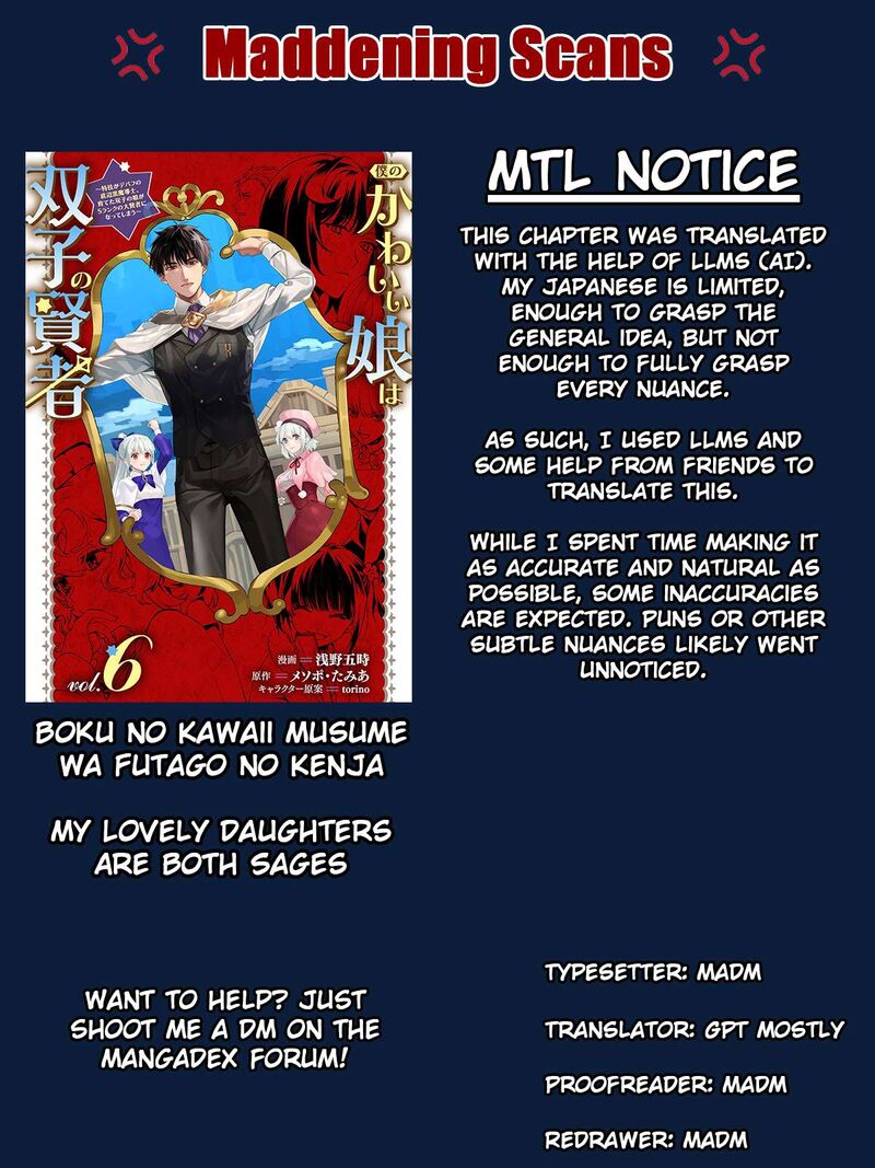 Boku No Kawai Musume Wa Futago No Kenja Tokugi Ga Debafu No Teihen Kuro Madoushi Sodateta Futago No Musume Ga S Rank No Dai Kenja Ni Natteshimau Chapter 37 Page 1
