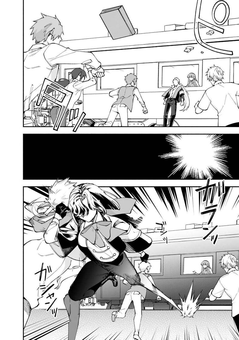 Boku No Kawai Musume Wa Futago No Kenja Tokugi Ga Debafu No Teihen Kuro Madoushi Sodateta Futago No Musume Ga S Rank No Dai Kenja Ni Natteshimau Chapter 37 Page 17