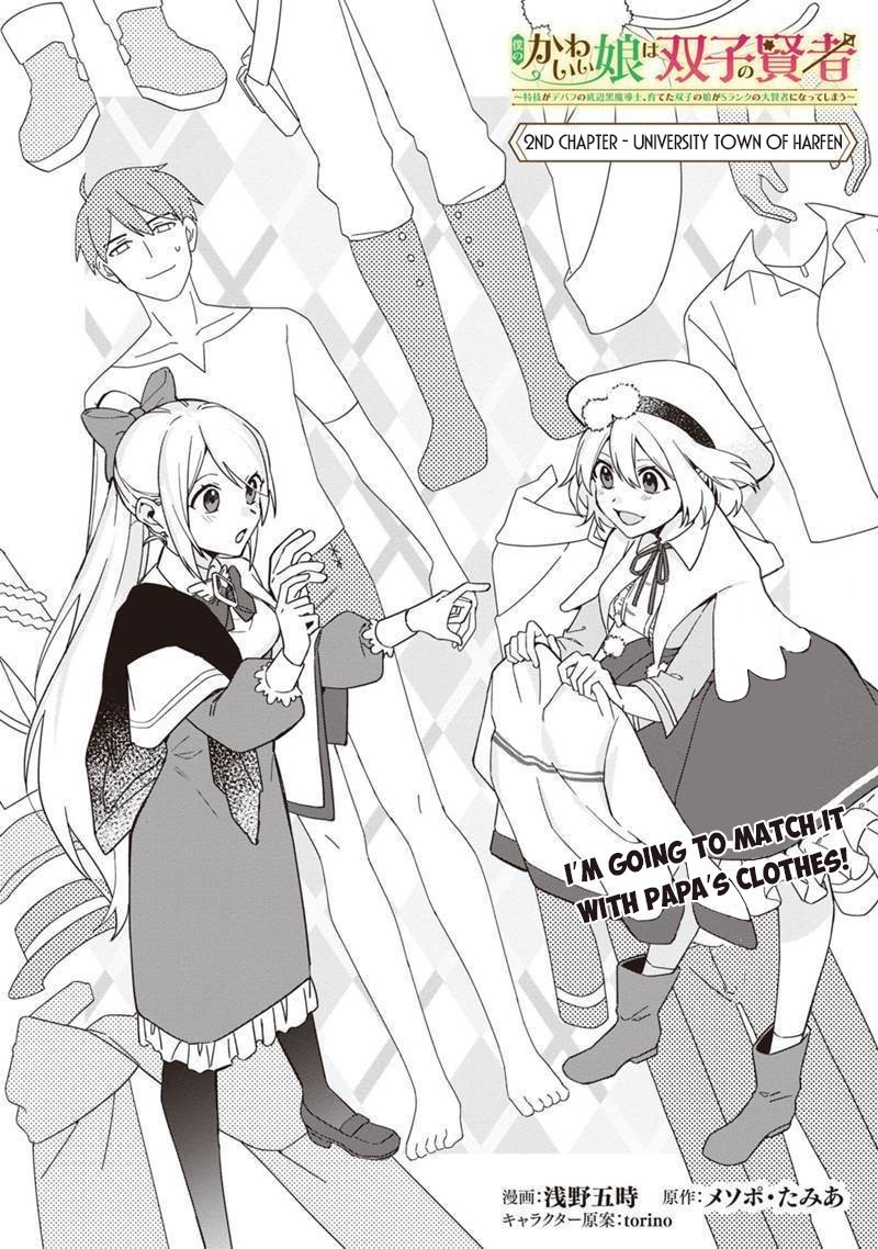 Boku No Kawai Musume Wa Futago No Kenja Tokugi Ga Debafu No Teihen Kuro Madoushi Sodateta Futago No Musume Ga S Rank No Dai Kenja Ni Natteshimau Chapter 4 Page 1