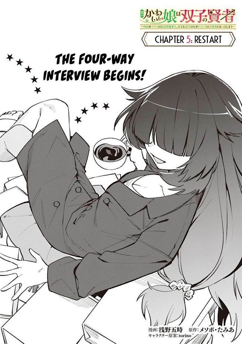 Boku No Kawai Musume Wa Futago No Kenja Tokugi Ga Debafu No Teihen Kuro Madoushi Sodateta Futago No Musume Ga S Rank No Dai Kenja Ni Natteshimau Chapter 5 Page 2