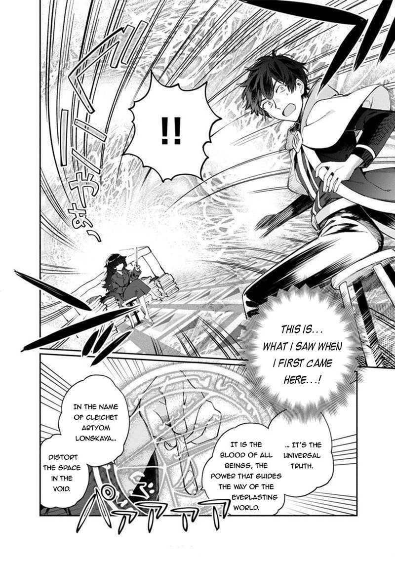 Boku No Kawai Musume Wa Futago No Kenja Tokugi Ga Debafu No Teihen Kuro Madoushi Sodateta Futago No Musume Ga S Rank No Dai Kenja Ni Natteshimau Chapter 5 Page 8