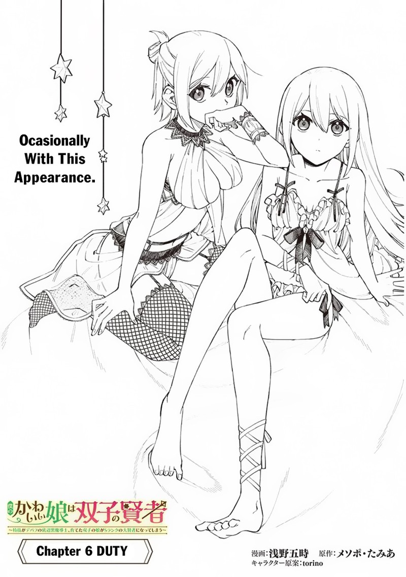 Boku No Kawai Musume Wa Futago No Kenja Tokugi Ga Debafu No Teihen Kuro Madoushi Sodateta Futago No Musume Ga S Rank No Dai Kenja Ni Natteshimau Chapter 6 Page 2