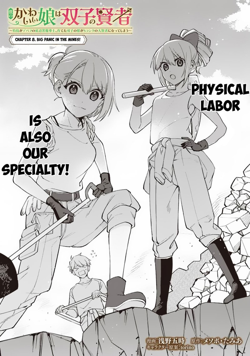 Boku No Kawai Musume Wa Futago No Kenja Tokugi Ga Debafu No Teihen Kuro Madoushi Sodateta Futago No Musume Ga S Rank No Dai Kenja Ni Natteshimau Chapter 8 Page 2