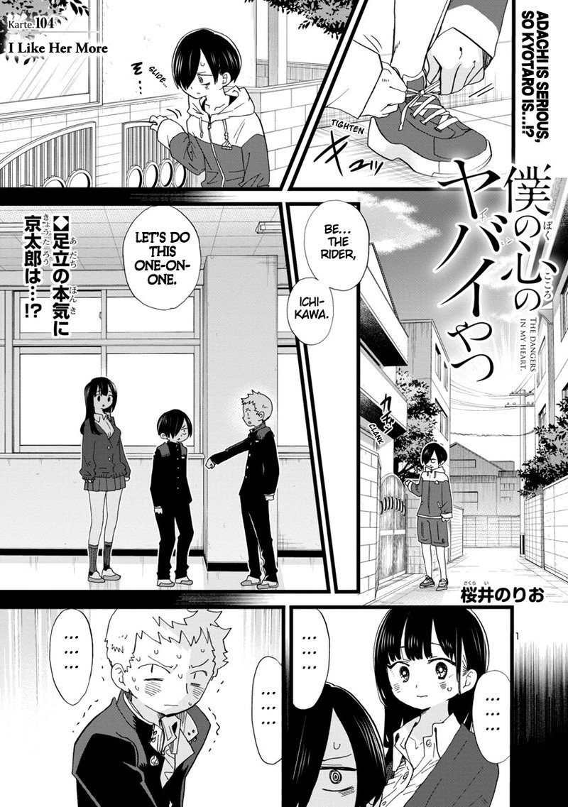 Boku No Kokoro No Yabai Yatsu Chapter 104 Page 2