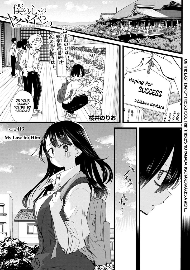 Boku No Kokoro No Yabai Yatsu Chapter 113 Page 2