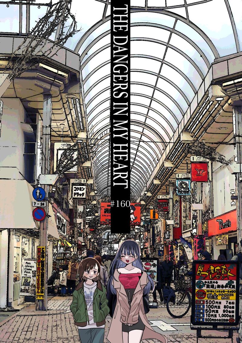 Boku No Kokoro No Yabai Yatsu Chapter 160 Page 1