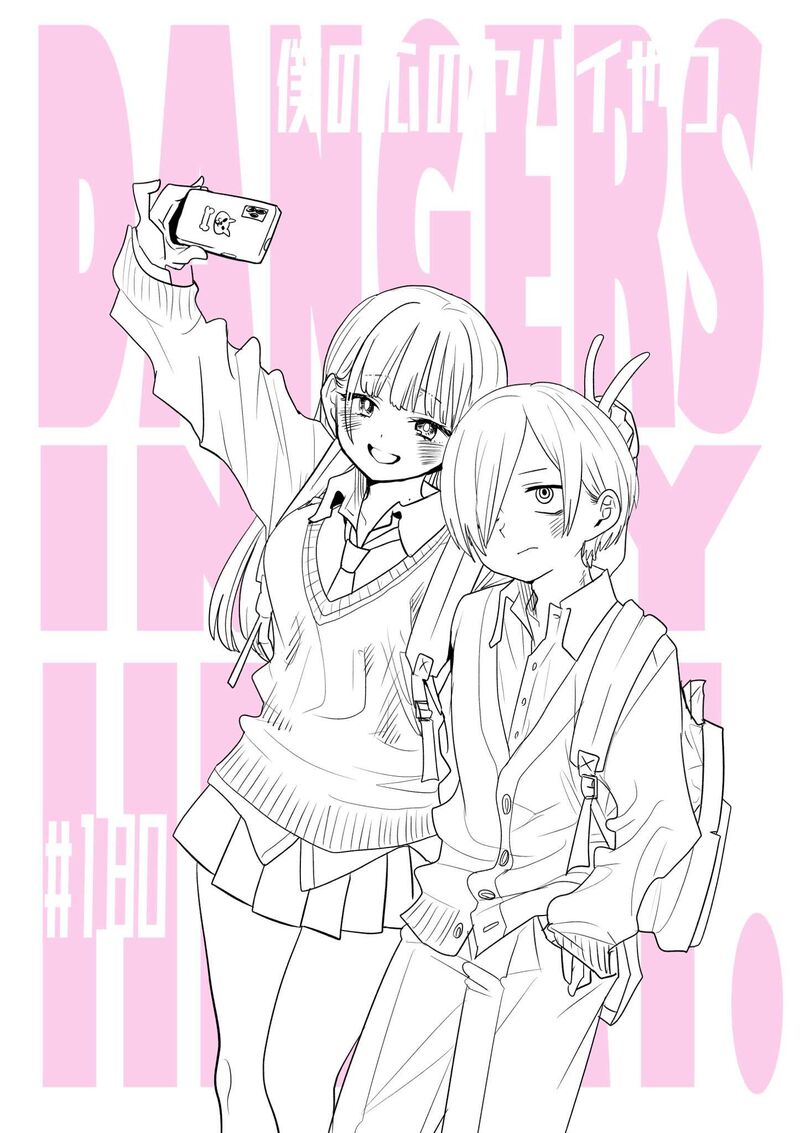 Boku No Kokoro No Yabai Yatsu Chapter 180 Page 1